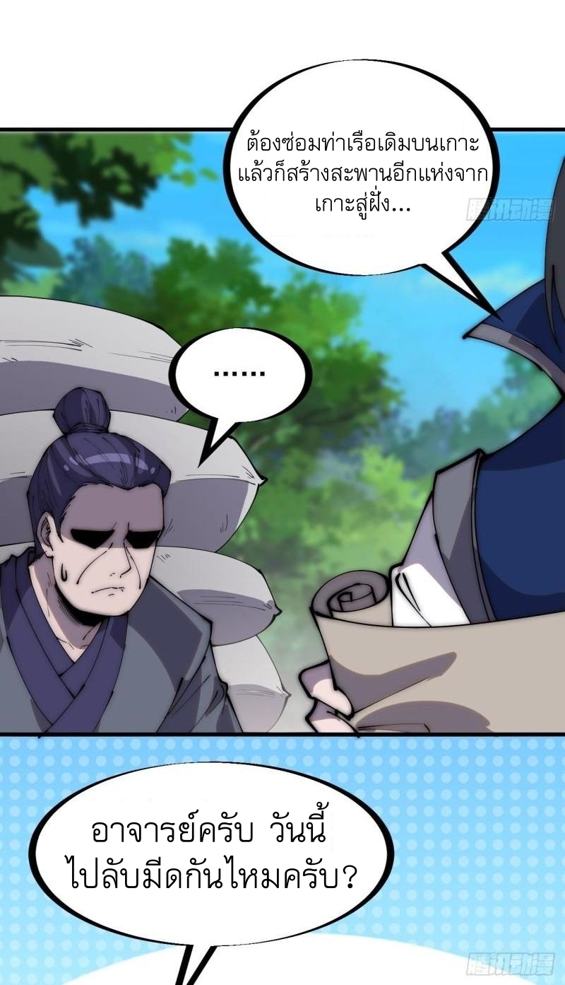 Starting a Mountain ตอนที่ 282 หน้า 17