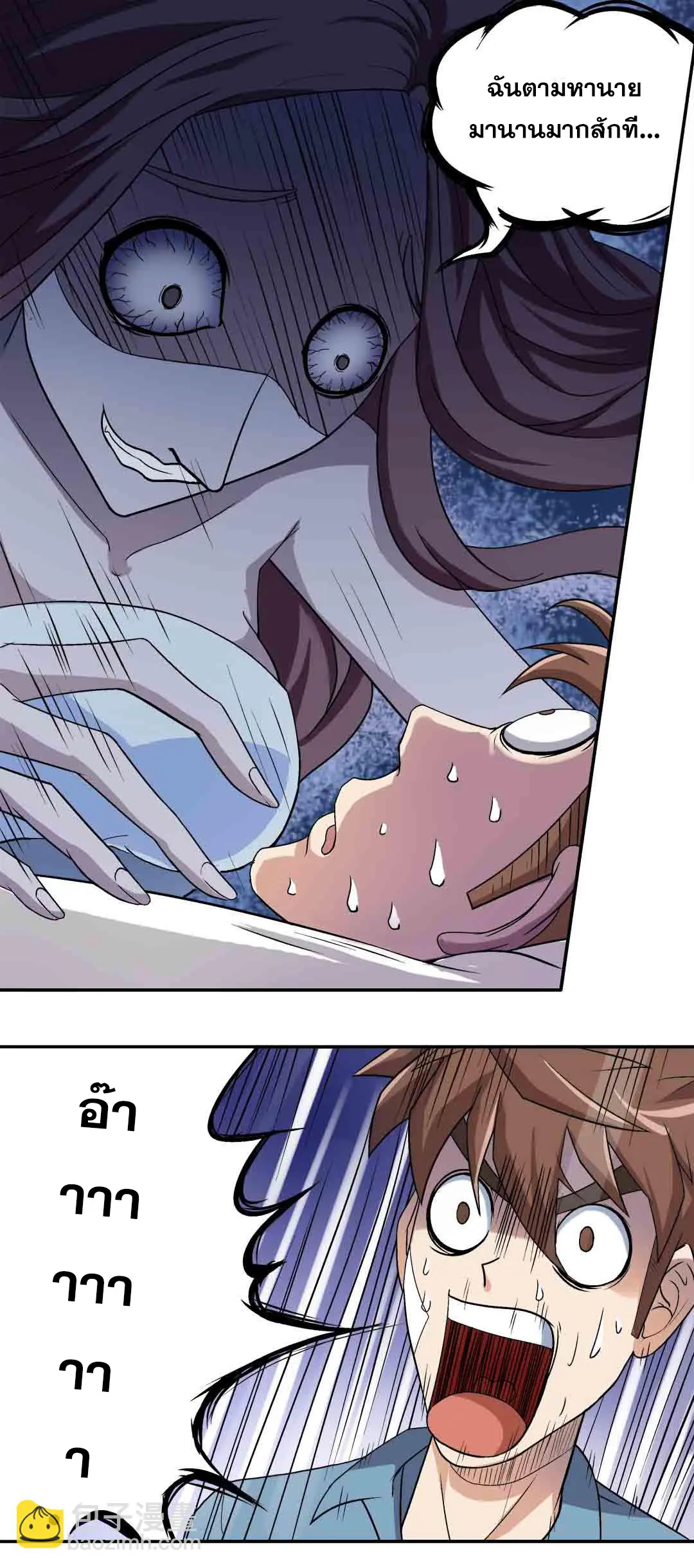 Luck Control ปรมาจารย์แห่งโชค ตอนที่ 3 หน้า 8