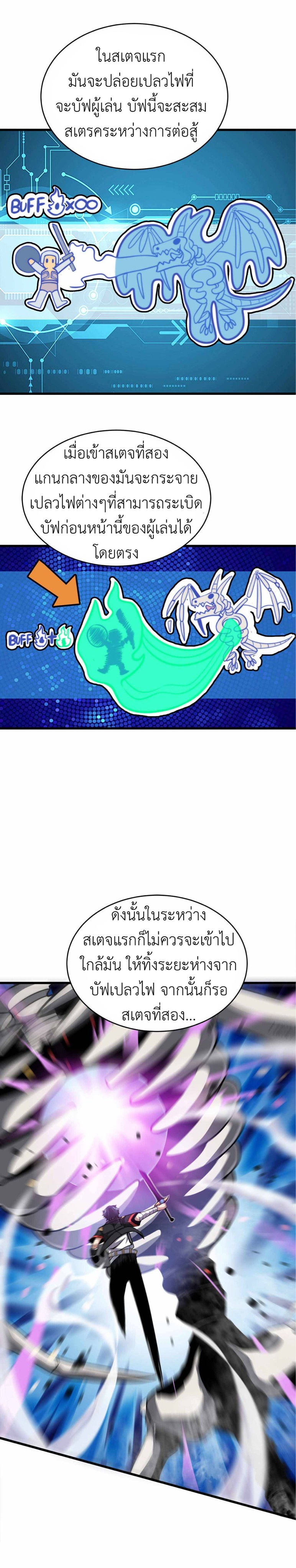 ระบบโกงราชาปีศาจ ตอนที่ 2 หน้า 17