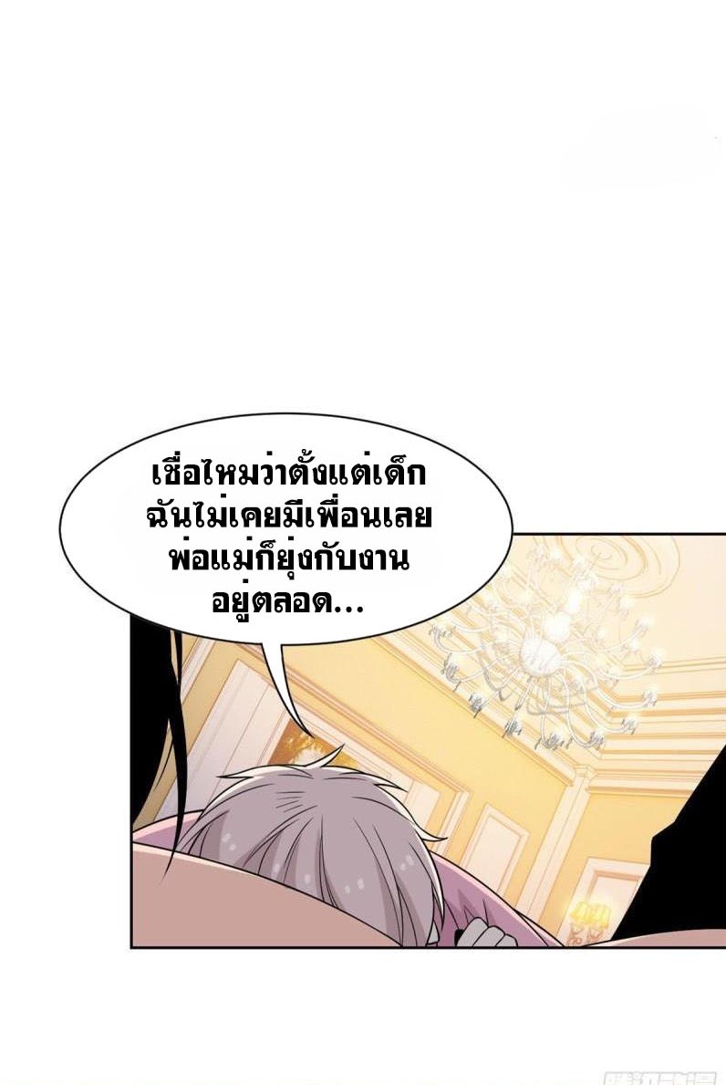 ระบบคนบ้าสุดแกร่ง ตอนที่ 73 หน้า 5