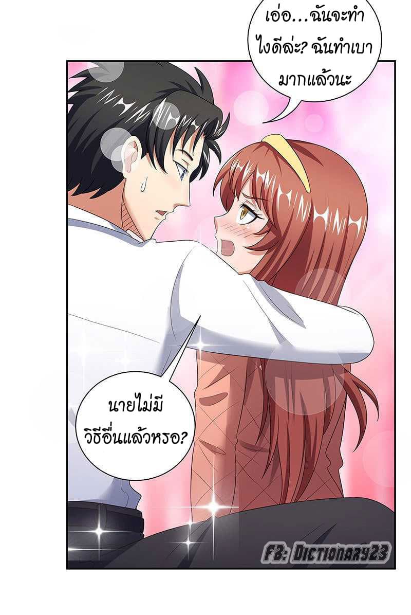 โครตเกรียนเซียนโอสด ตอนที่ 55 หน้า 9
