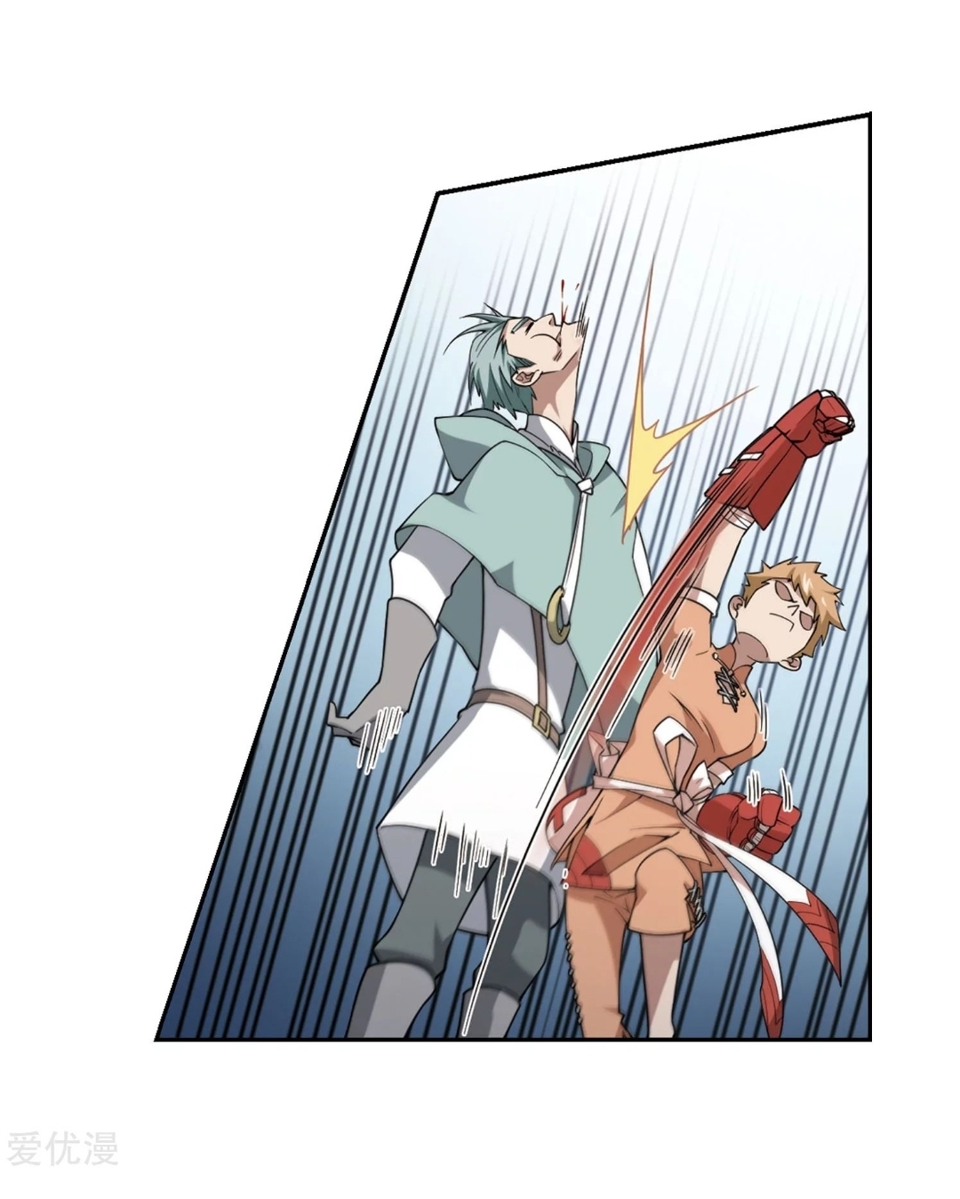 จอมเวทย์กังฟู ตอนที่ 73 หน้า 63