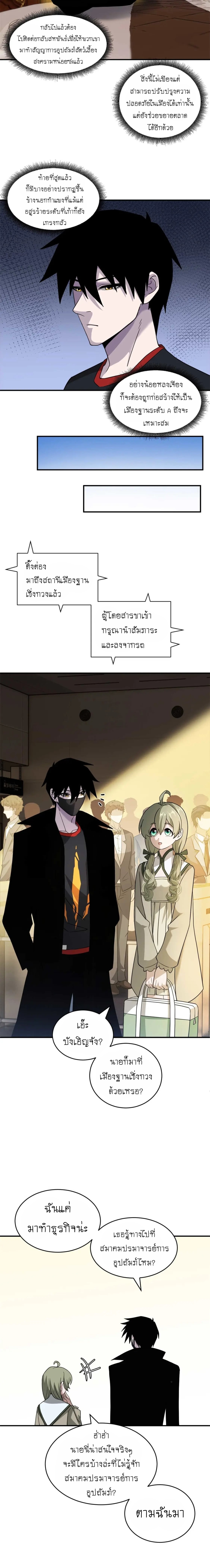 Super god pet shop - ร้านค้าสุดยอดสัตว์เลี้ยงระดับพระเจ้า (ชนจีน) ตอนที่ 116 หน้า 6