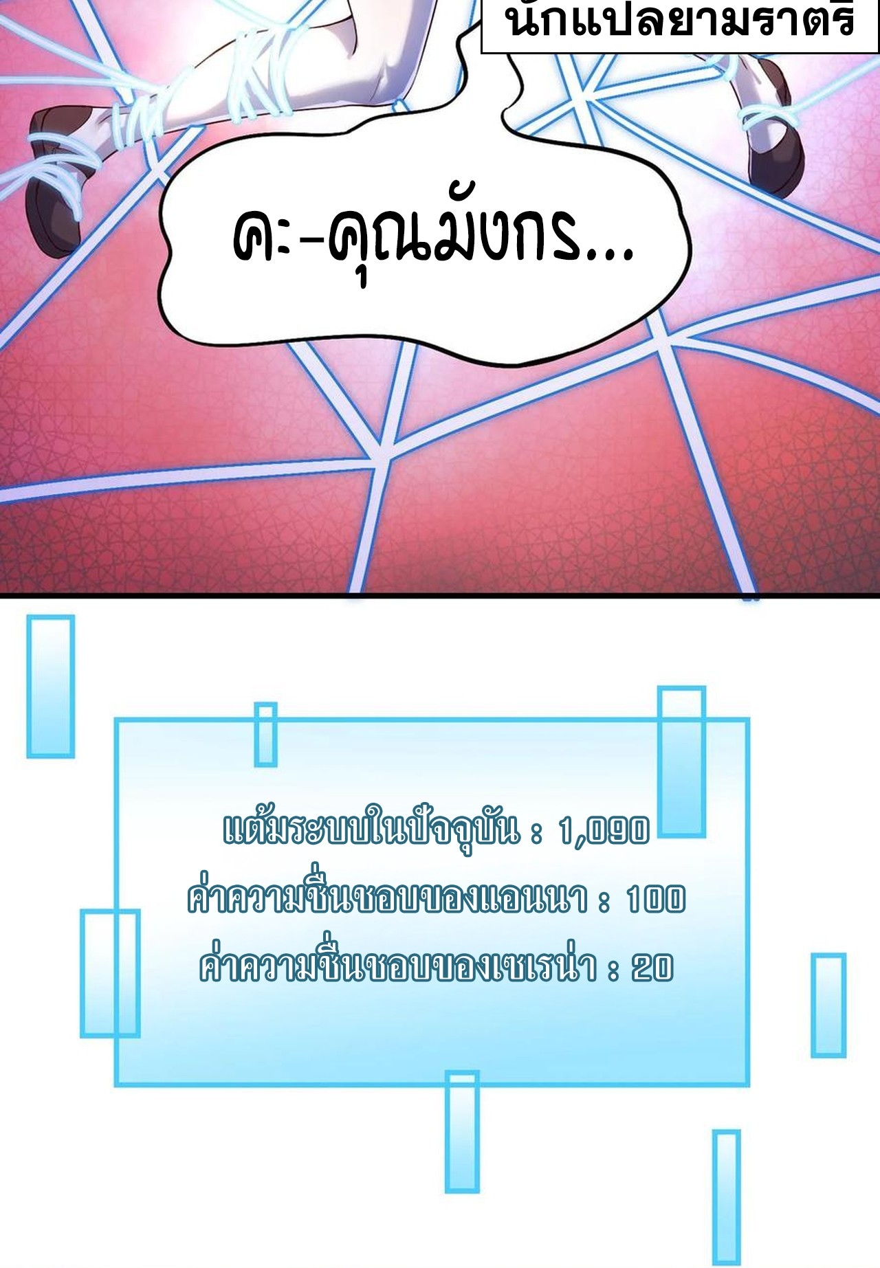 เกิดใหม่เป็นมังกรสายโหดพร้อมระบบรวบรวม NPC สาวสุดแกร่ง ตอนที่ 10 หน้า 39