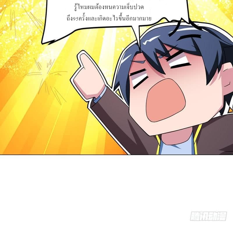 |. Carrying The Goddess Along (จบss1) ตอนที่ 37 หน้า 50