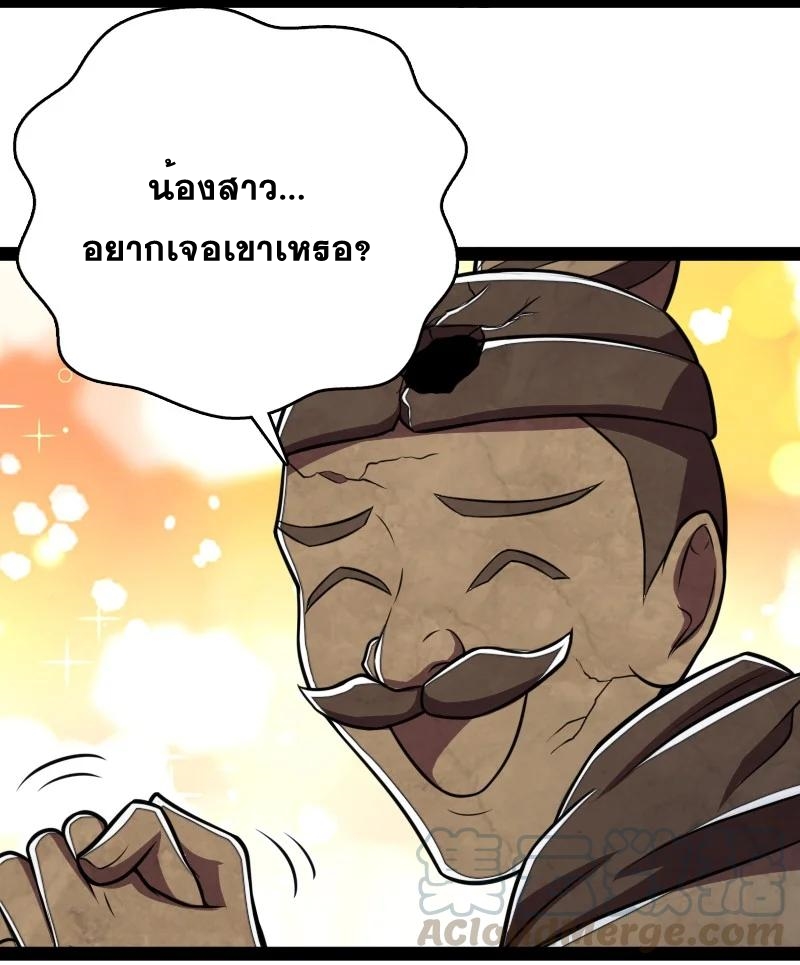 ชีวิตอันสันโดษของจักพรรดิ์หลินเกอ ตอนที่ 83 หน้า 43