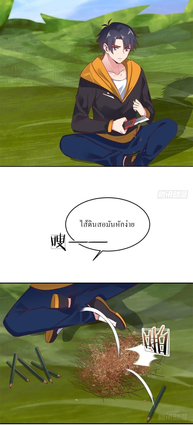 |. Carrying The Goddess Along (จบss1) ตอนที่ 47 หน้า 24