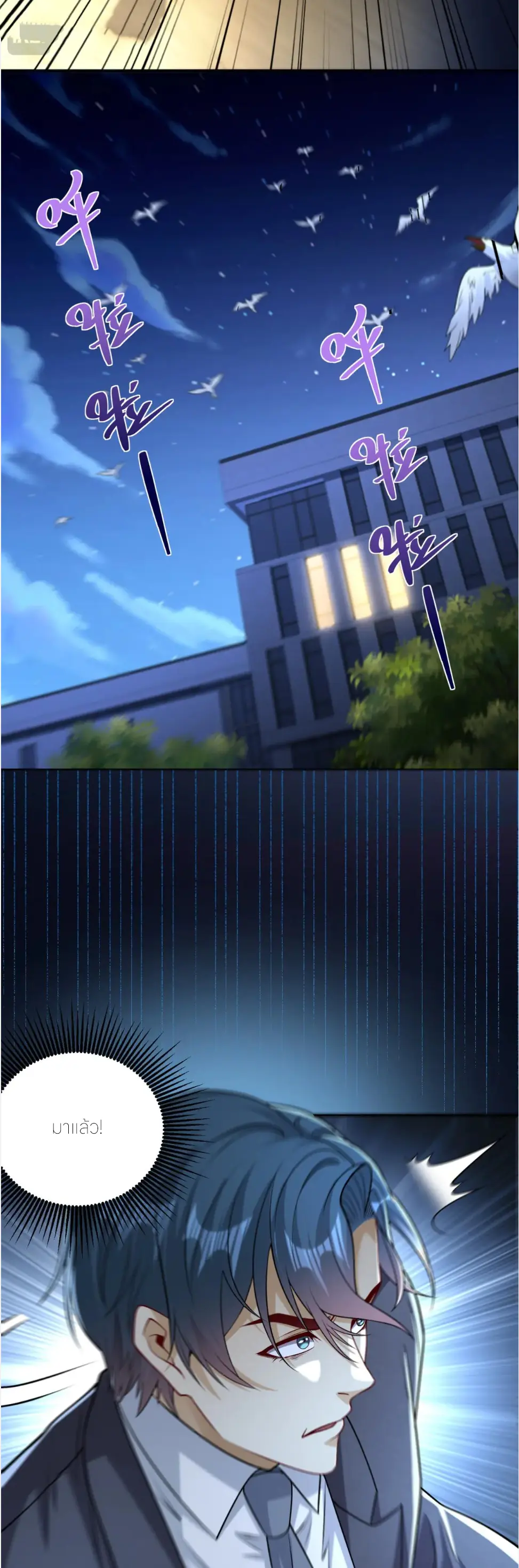 เส้นทางเซียน: ทวงคืนความทรงจำ 🎞️ ตอนที่ 41 หน้า 8