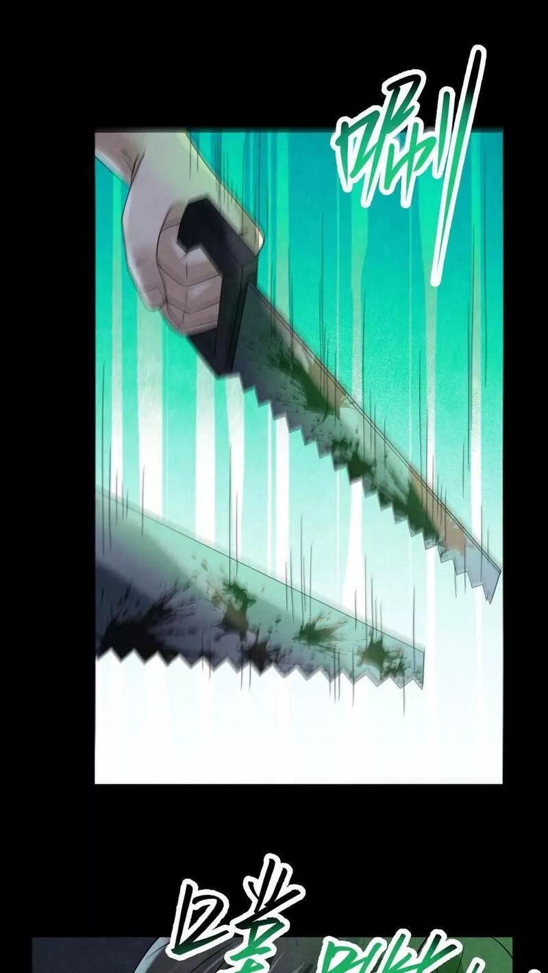 Overly Ferocious of Being Cautious ตอนที่ 58 หน้า 4