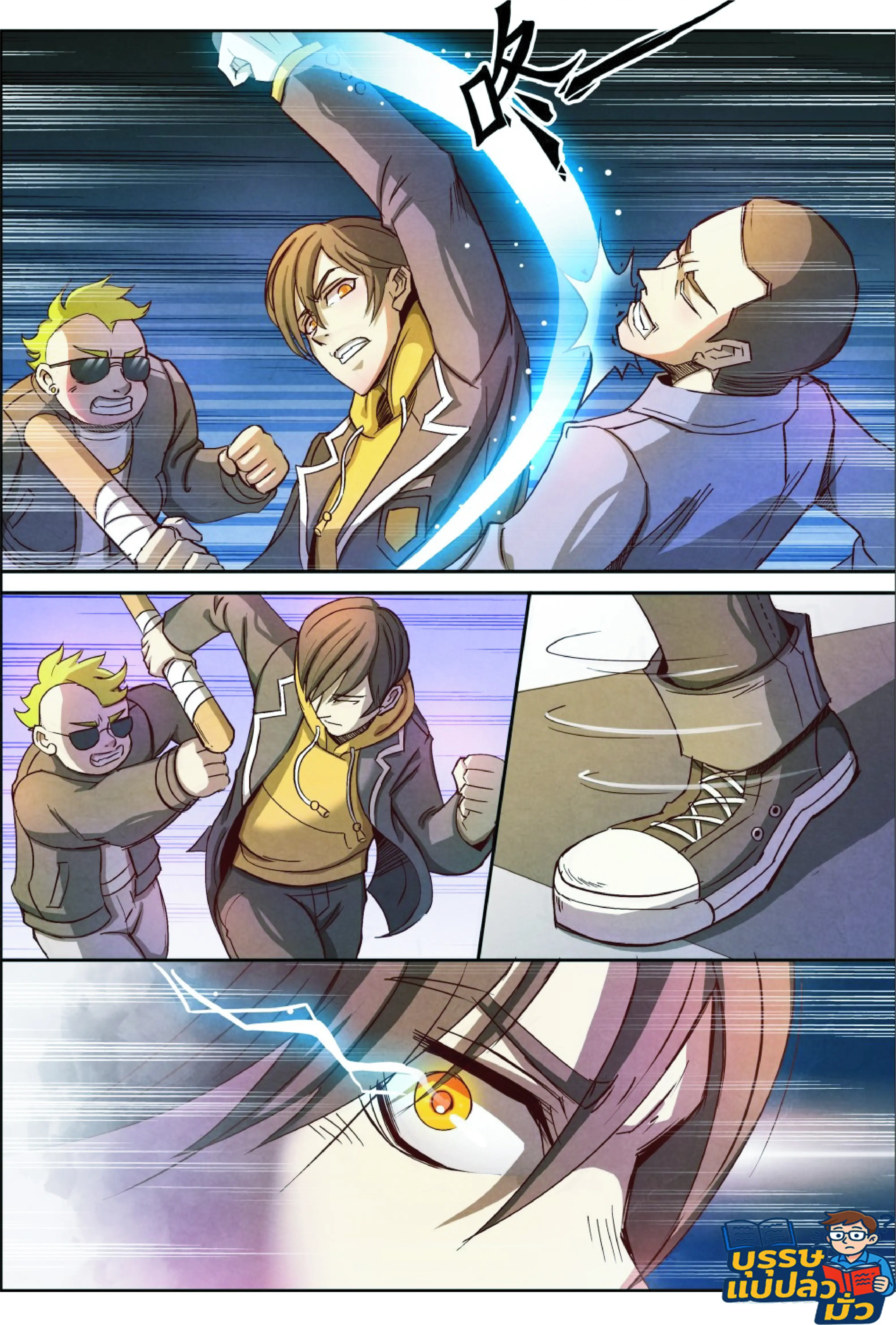 กลับจากโลกอมตะ ตอนที่ 5 หน้า 8