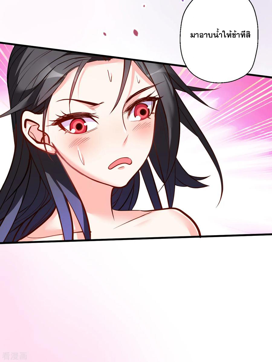 The Strongest Golden Kidney System ตอนที่ 34 หน้า 32