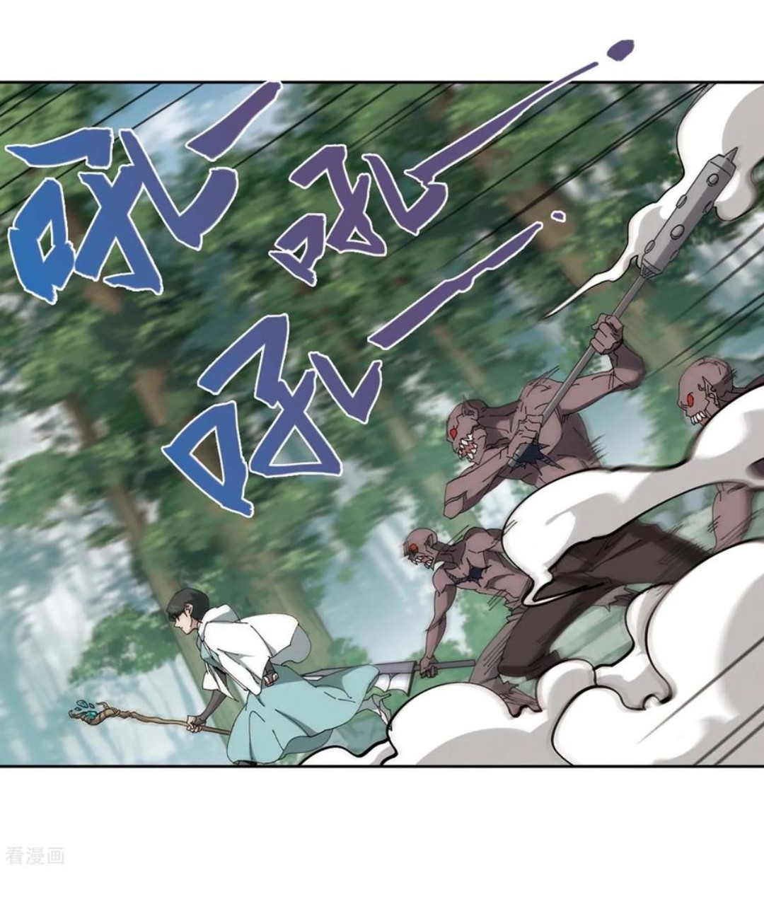 จอมเวทย์กังฟู ตอนที่ 87 หน้า 13