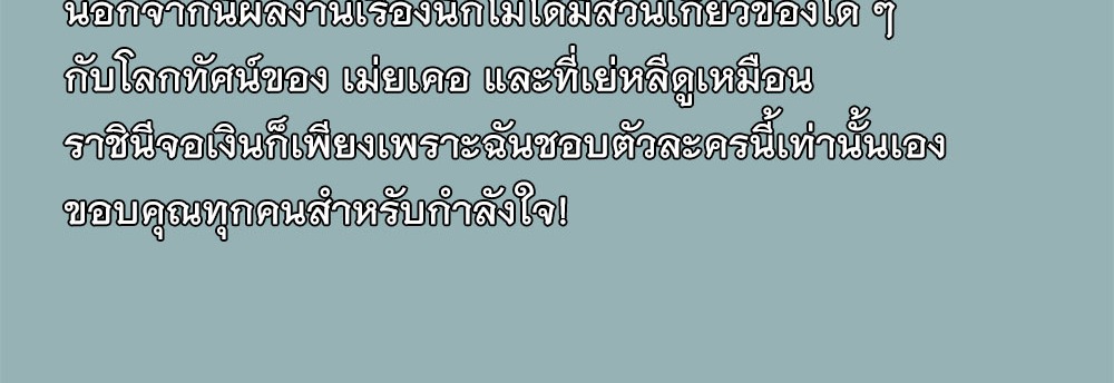 [Emo] Mood Disorder | โรคอารมณ์ คนคลั่งแดนวิปลาส ตอนที่ 20 หน้า 51