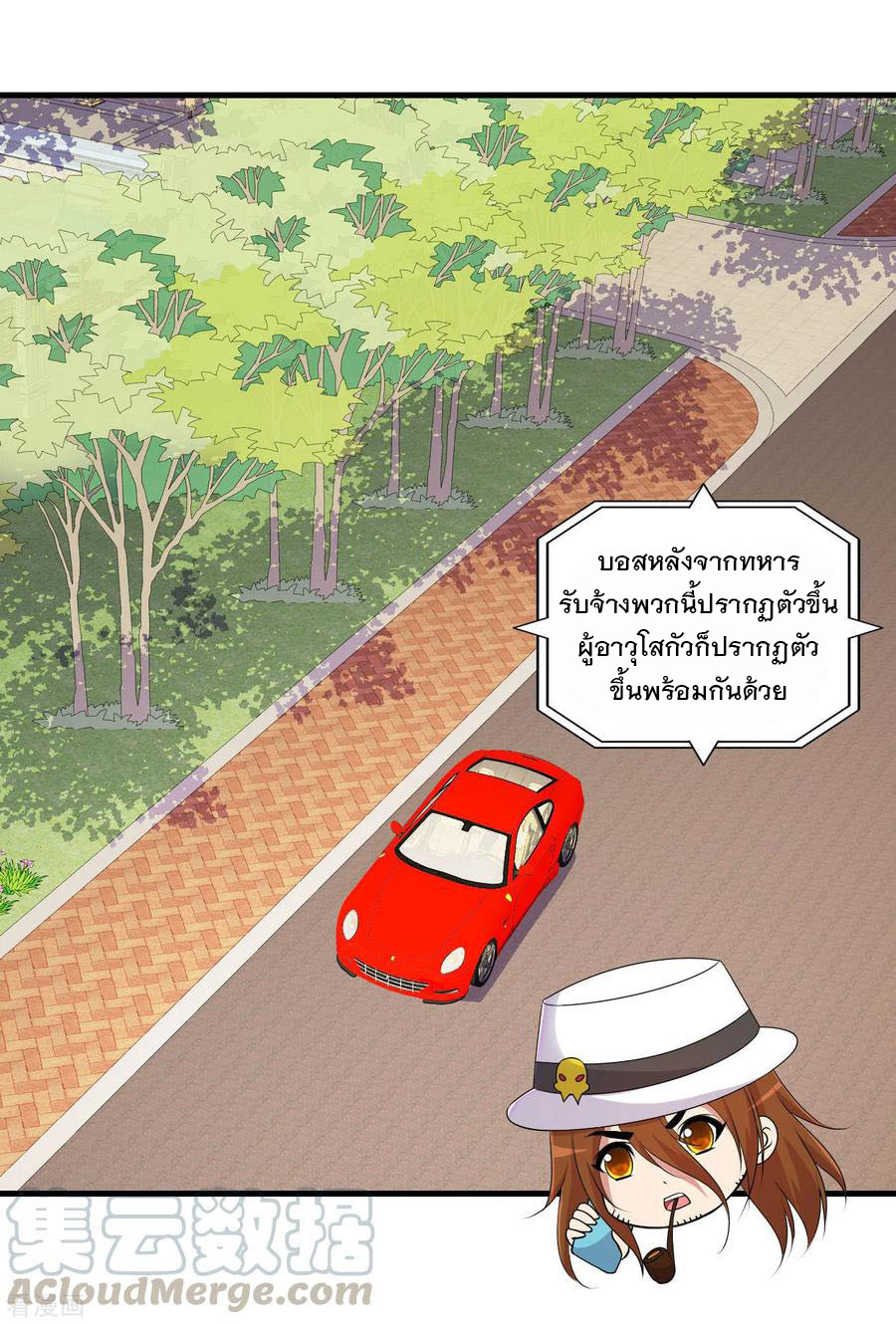ทหารแพทย์สุดแกร่งผันตัวมาเป็นบอดี้การ์ด ตอนที่ 66 หน้า 17