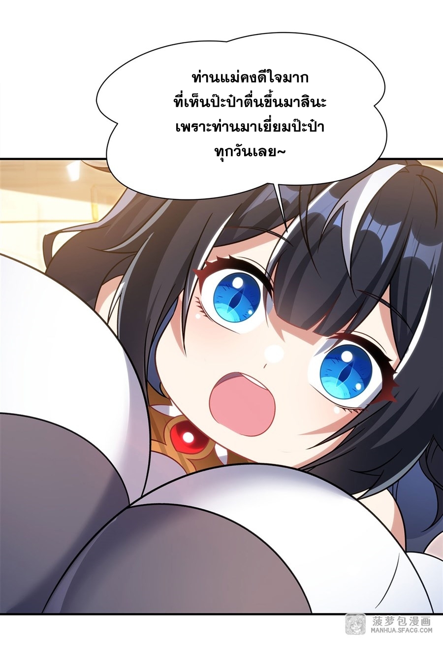 Shut Up, Evil Dragon! หุบปากซะยัยมังกรร้ายข้าไม่อยากมีลูกกับเจ้าอีกแล้ว ตอนที่ 3 หน้า 33