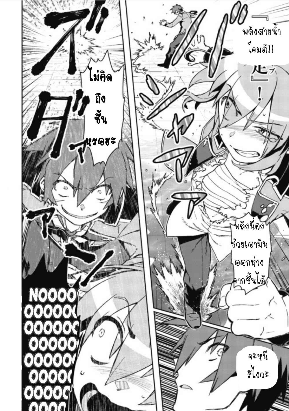 Daikenja no Manadeshi ลูกศิษย์ที่รักของนักปราชญ์ผู้ยิ่งใหญ่ ตอนที่ 4 หน้า 40