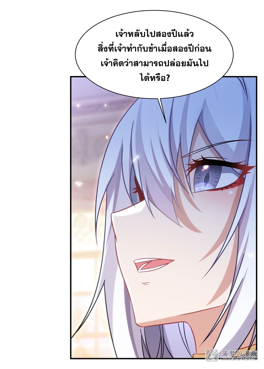 Shut Up, Evil Dragon! หุบปากซะยัยมังกรร้ายข้าไม่อยากมีลูกกับเจ้าอีกแล้ว ตอนที่ 3 หน้า 39