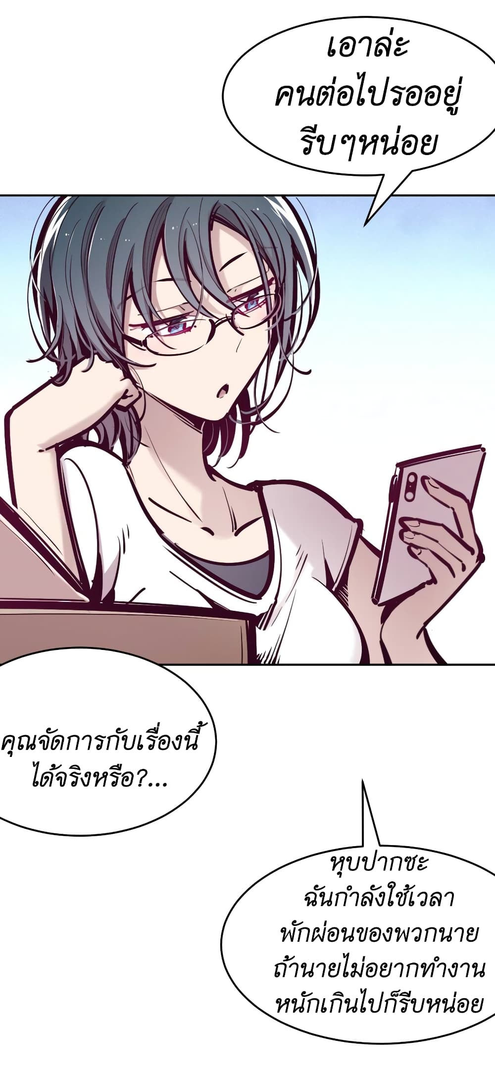 Demon x Angel can't get along! ตอนที่ 71 หน้า 39
