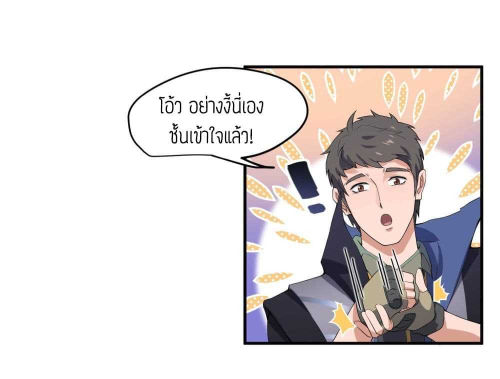 Super Warrior in Another World ทหารเซียนไปหาเมียที่ต่างโลก (กำลังแปลอยู่) ตอนที่ 7 หน้า 33