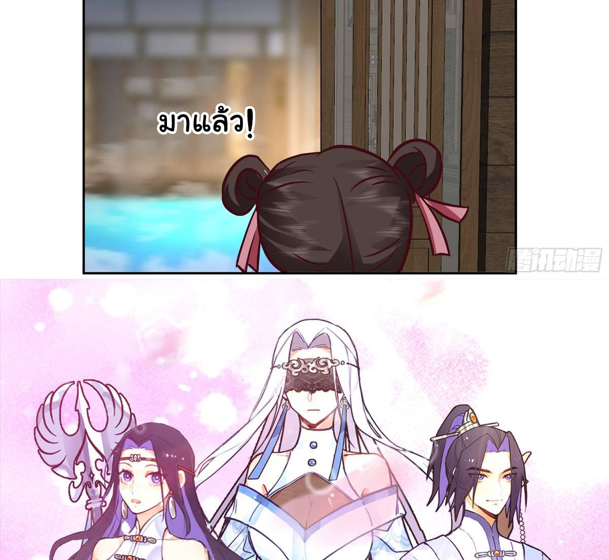 ศิษย์พี่ ข้าไม่อยากฝึกแล้ว ตอนที่ 10 หน้า 44