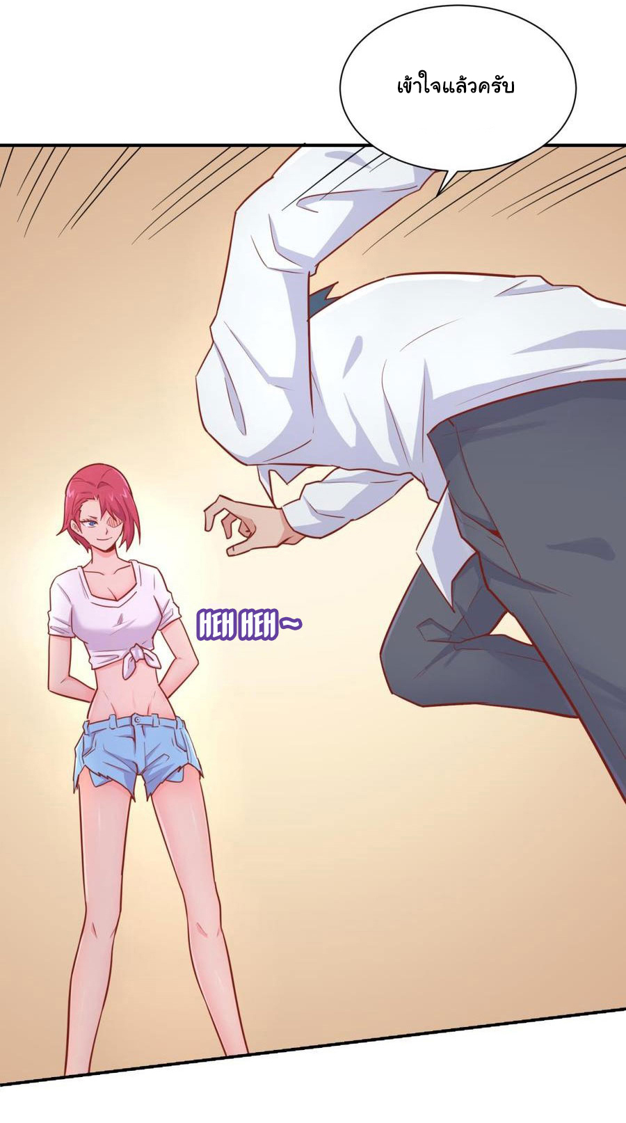 เทพเซียนหมอ ของยัยเทพธิดา ตอนที่ 35 หน้า 8