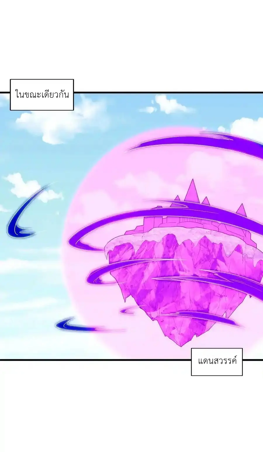 My Harem Is Entirely Female Demon Villains ตอนที่ 117 หน้า 51