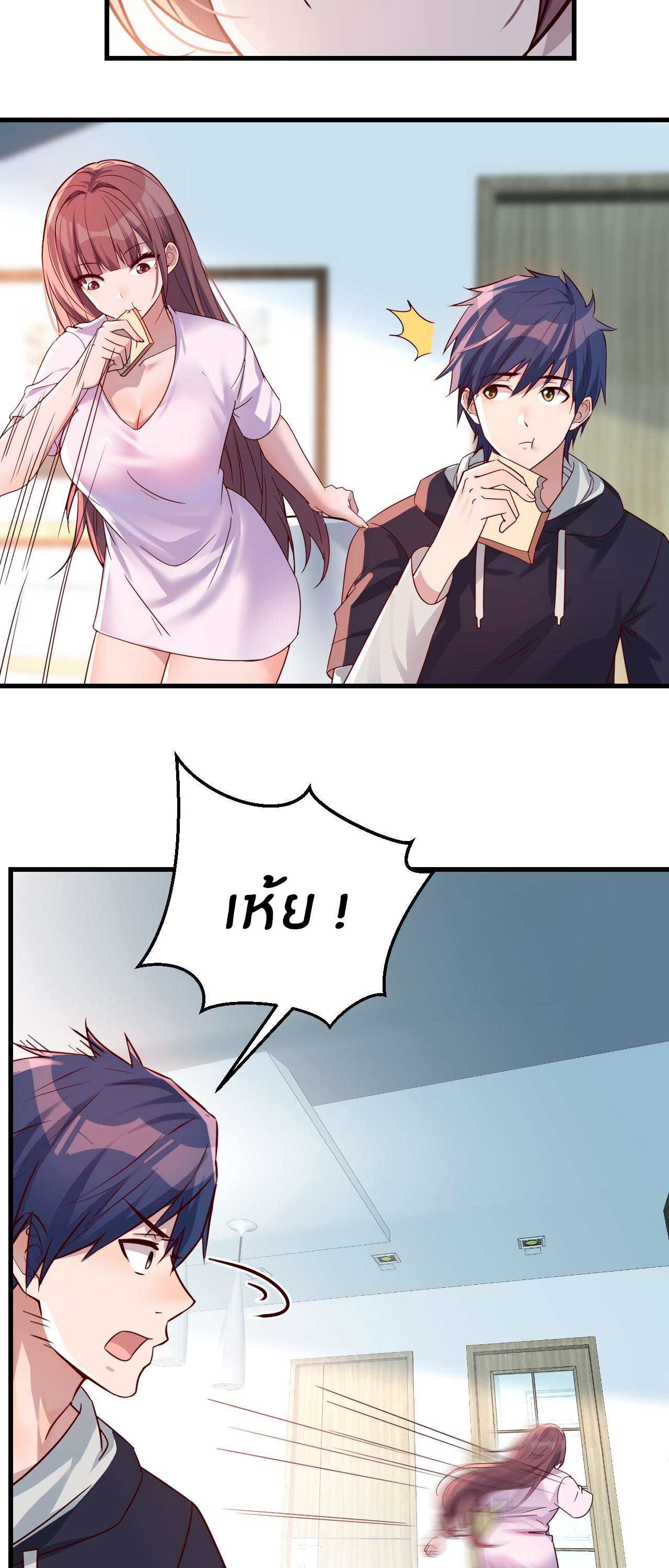 พี่สาวอยากเล่นคุณ ตอนที่ 5 หน้า 25