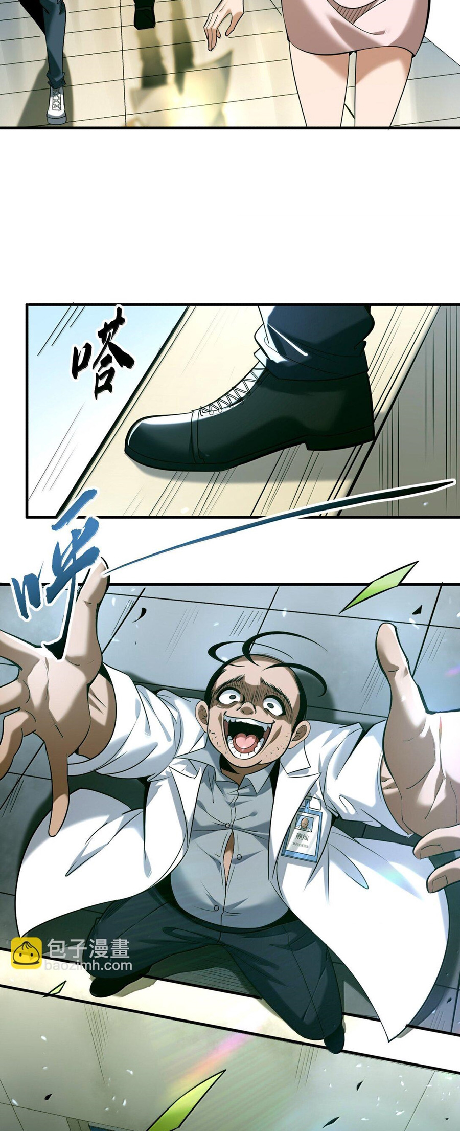 During the live broadcast, I proposed to the female ghost - she really agreed?! ตอนที่ 61 หน้า 52