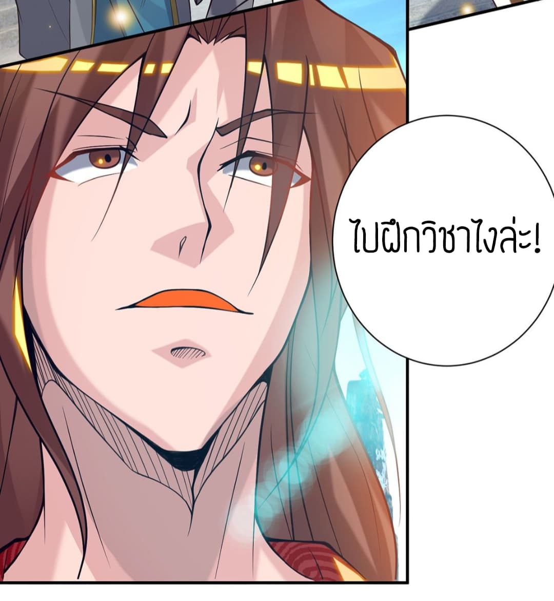 Reversal of God King ตอนที่ 8 หน้า 33