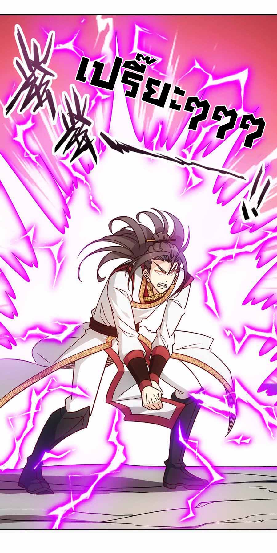 เทพเจ้าหงส์สวรรค์ ตอนที่ 41 หน้า 22