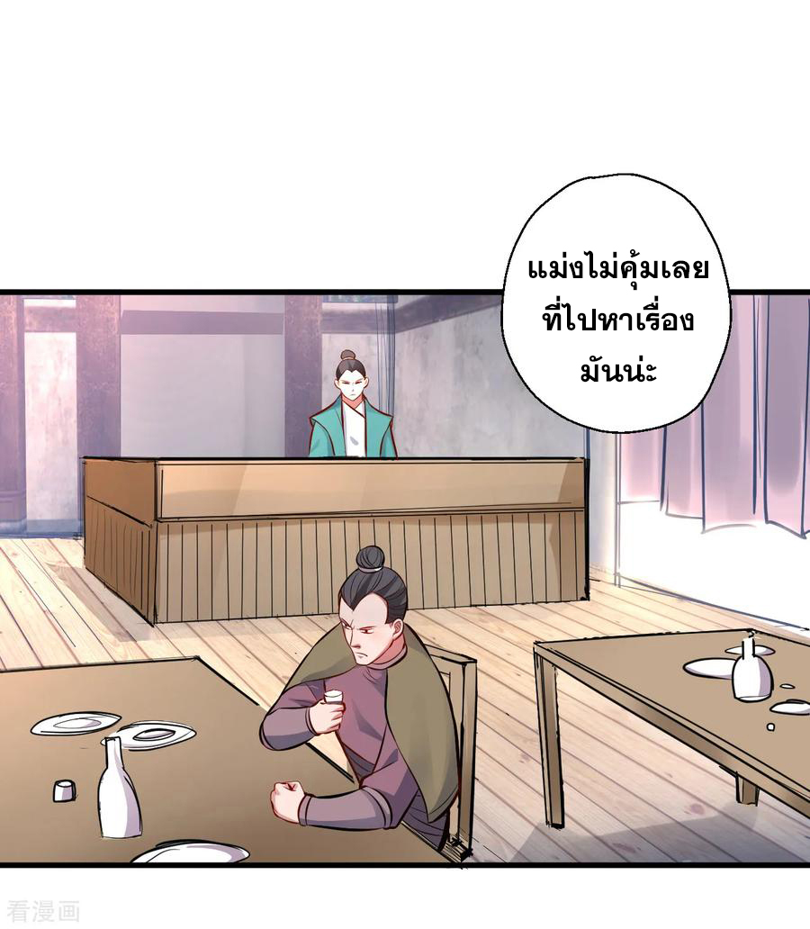 The Strongest Golden Kidney System ตอนที่ 23 หน้า 2