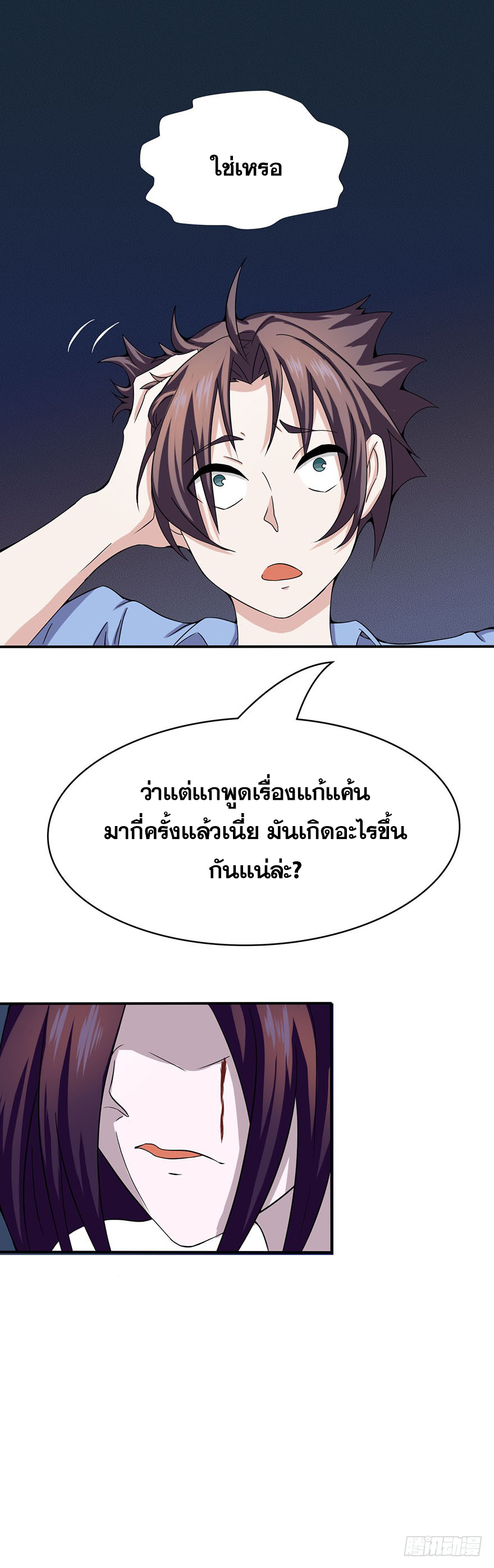 ข้าคือผู้เปิดขุมนรก ตอนที่ 4 หน้า 18