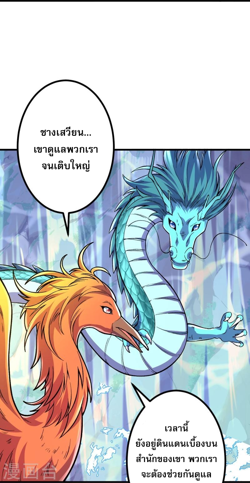 ผู้ขัดเกลาร่างกายที่แข็งแกร่งที่สุดในประวัติศาสตร์ ตอนที่ 89 หน้า 18