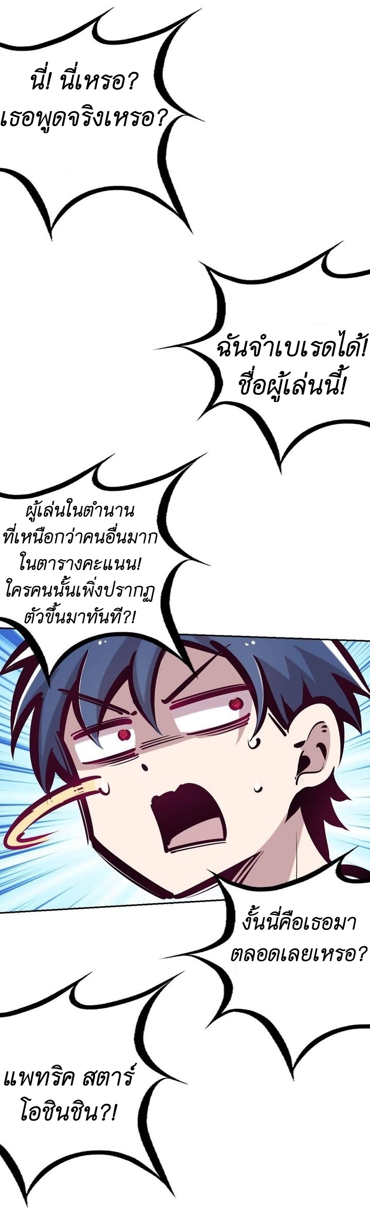 Demon x Angel can't get along! ตอนที่ 42 หน้า 9