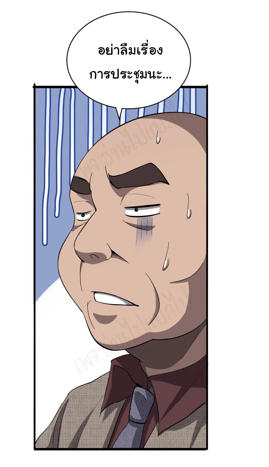 สุดยอดระบบของหมอหลิงหรัน ตอนที่ 109 หน้า 4