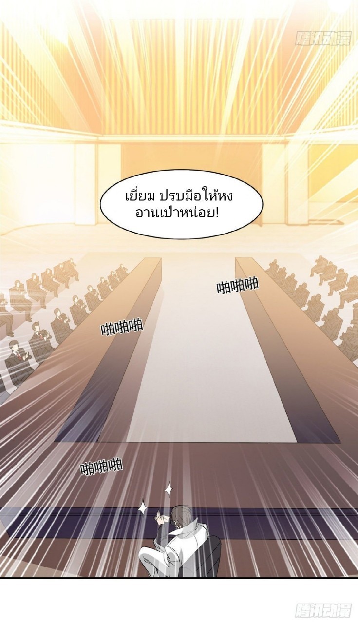 การเกิดใหม่ของพระเจ้ากับระบบผลาญเงินสุดกาว ตอนที่ 56 หน้า 18