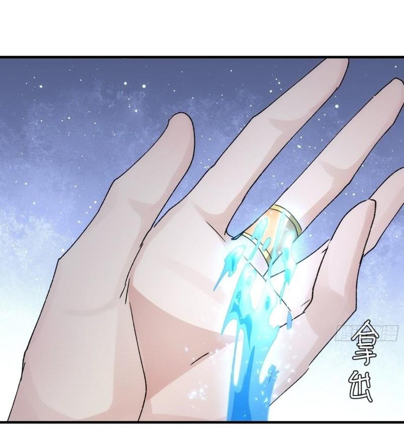 ข้าแค่ไม่เล่นไพ่ตามเกม ตอนที่ 90 หน้า 29