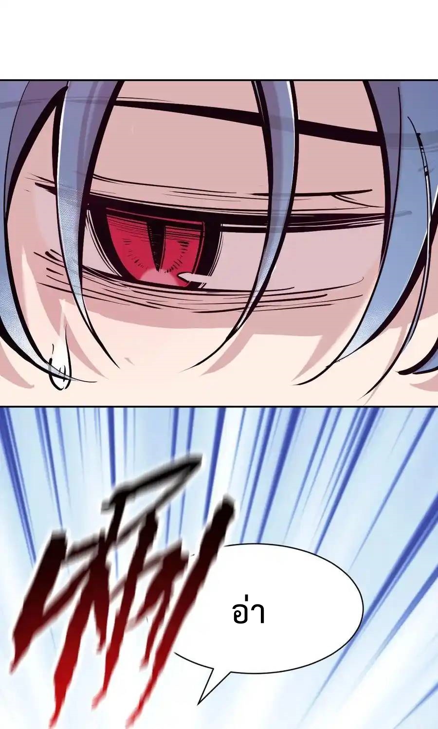 Demon x Angel can't get along! ตอนที่ 134 หน้า 63