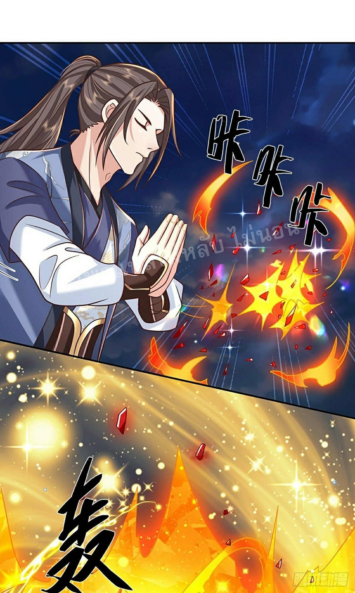 ราชันย์เทพยุทธ์มังกรผงาดฟ้า ตอนที่ 95 หน้า 16