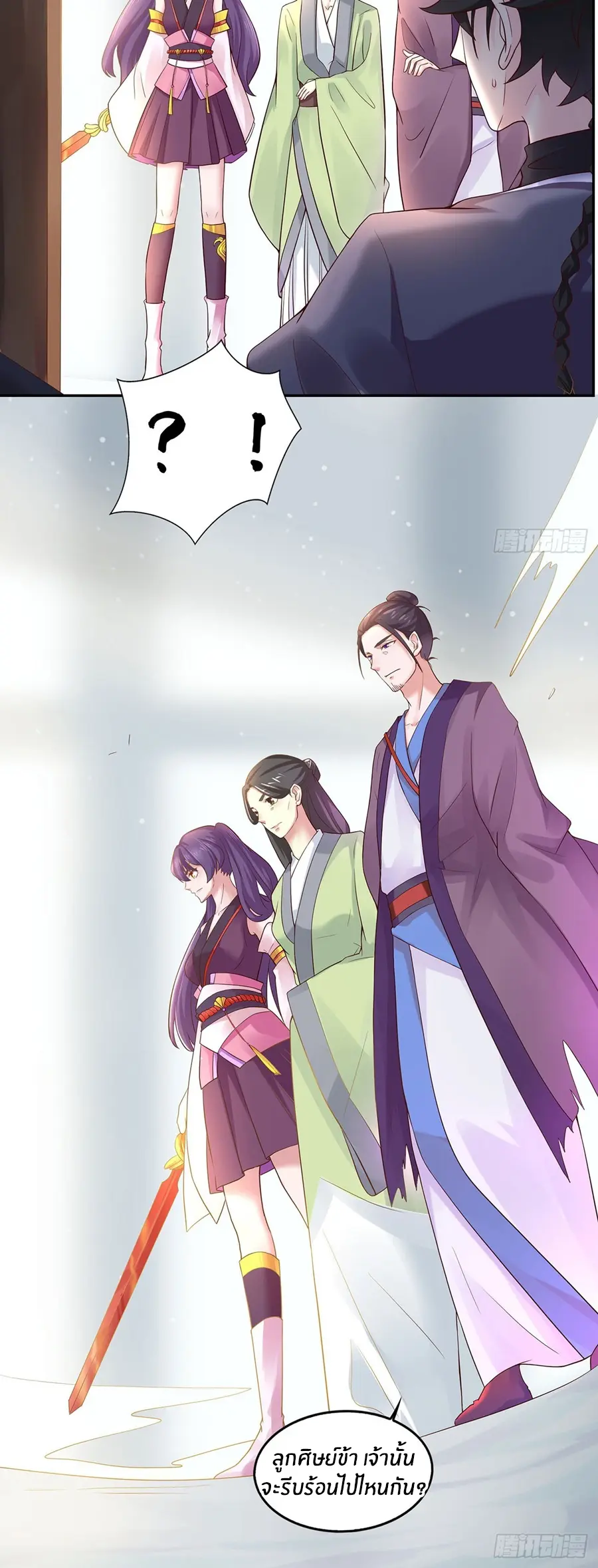 ก้าวผ่านเส้นสายเลือด ตอนที่ 4 หน้า 5