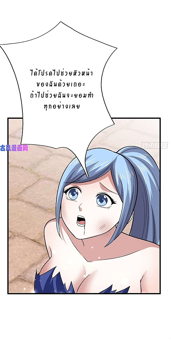 The best game master of the city – สุดยอดเซียนเกมแห่งคนร ตอนที่ 39 หน้า 42