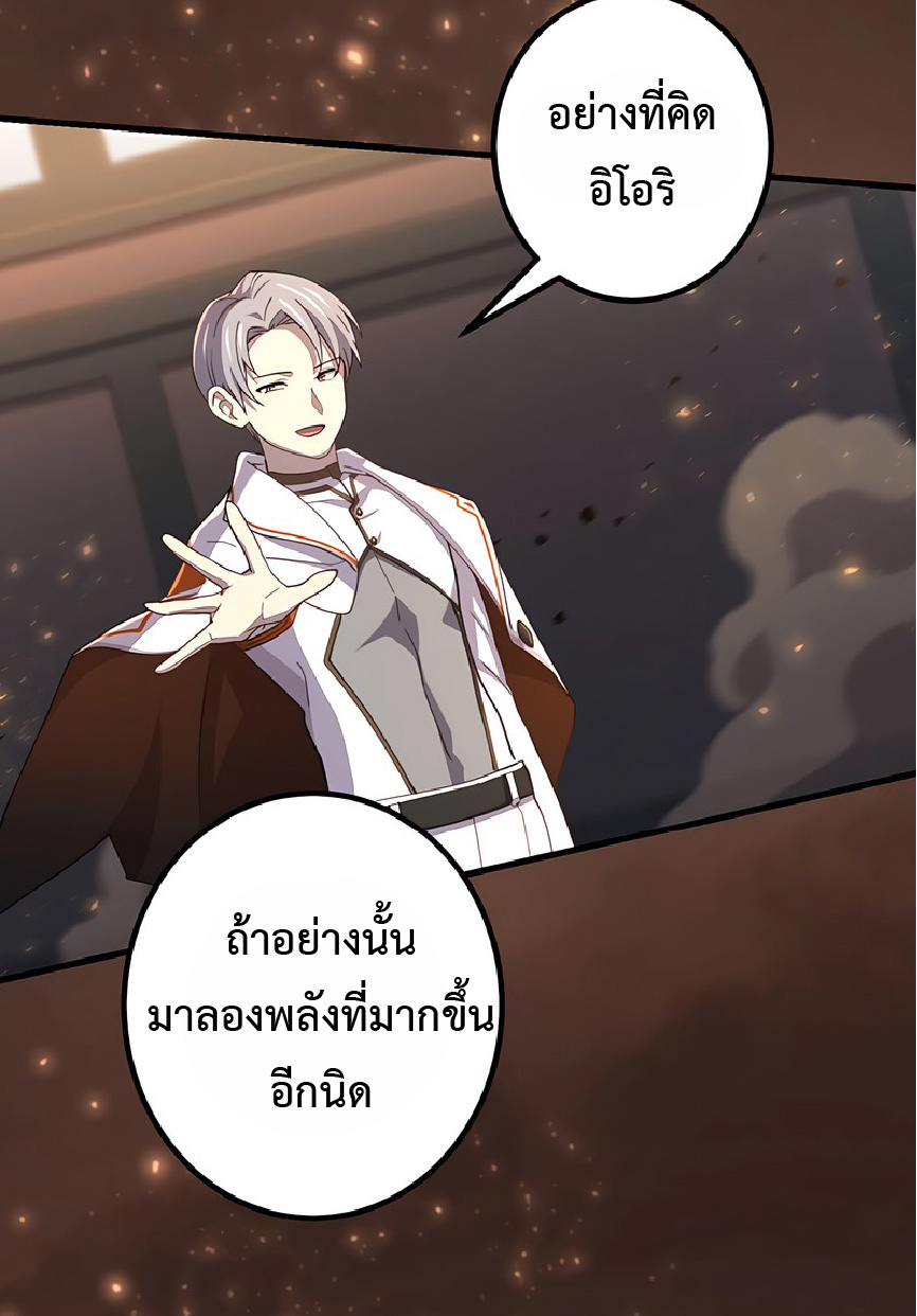การกลับชาติมาเกิดของจอมเวทย์ต้องห้าม (Reincarnation of the Forbidden Archmage) ตอนที่ 41 หน้า 18