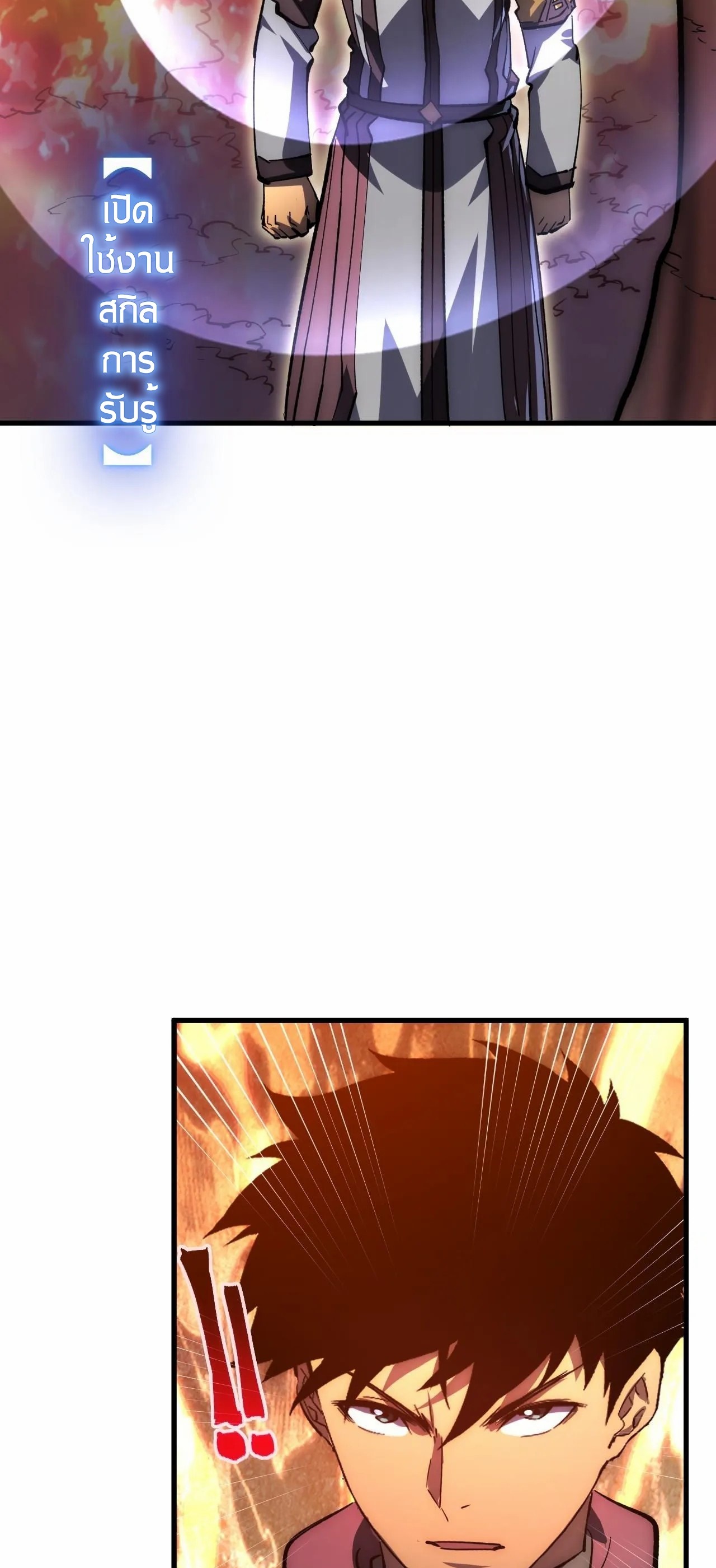 Rise From The Rubble |  เศษซากวันสิ้นโลก ตอนที่ 208 หน้า 27