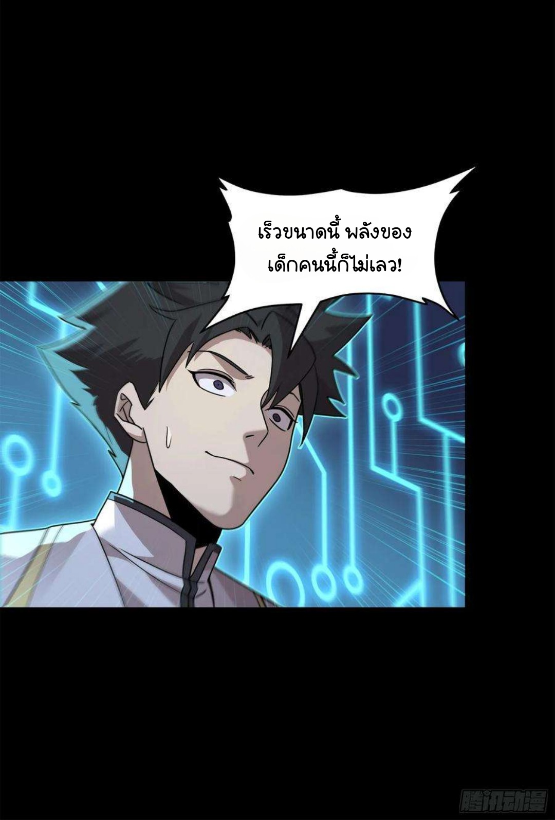 Legend of Star Genera ชนจีน ตอนที่ 106 หน้า 22