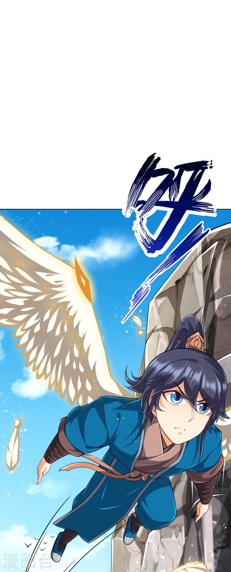 ข้ารับใช้ชั้นหนึ่ง ตอนที่ 294 หน้า 33