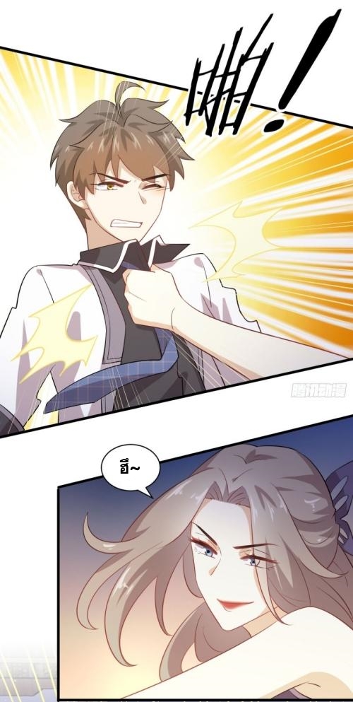 Immortal Swordsman in The Reverse World ข้าเซียนกระบี่ไม่เกาะสตรี ตอนที่ 98 หน้า 19