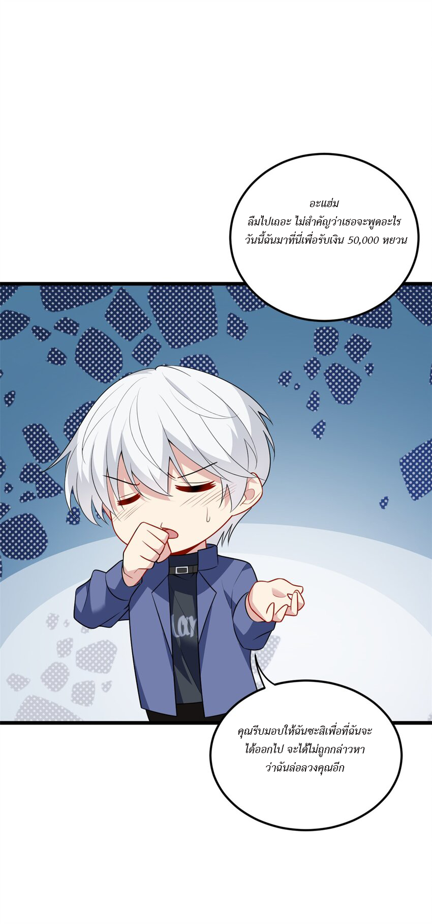 i eat soft rice in another world ตอนที่ 13 หน้า 18