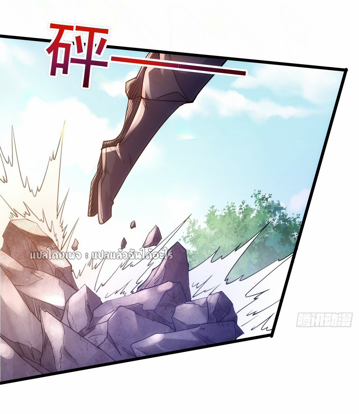 (ชนจีน)จุติเทพจักรพรรดิเกิดมาทั้งทีมีคะแนนเป็นล้าน ตอนที่ 11 หน้า 23