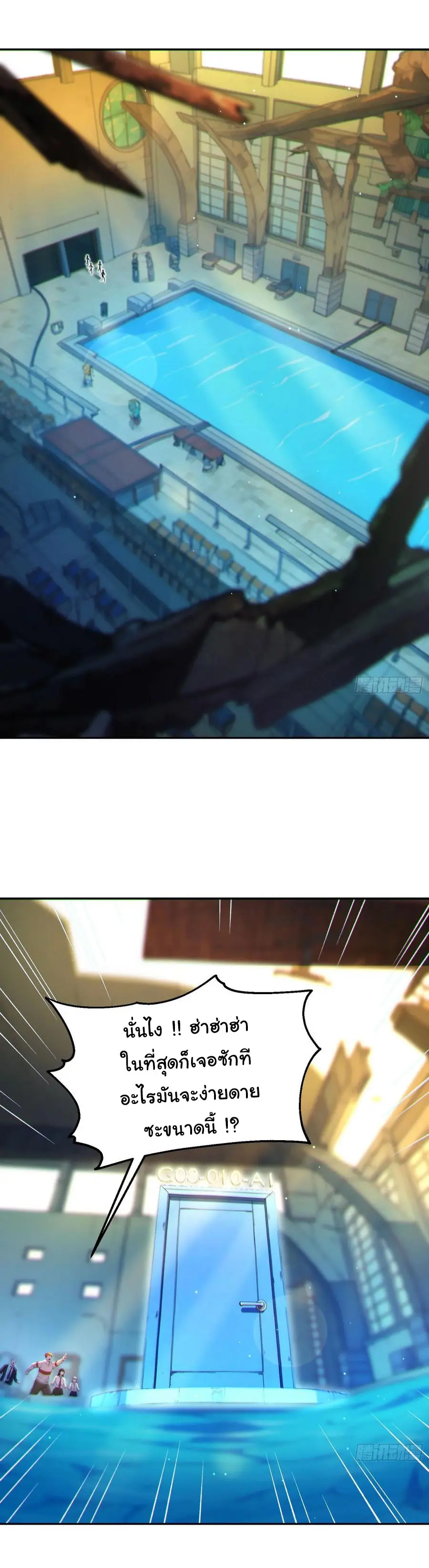 ผู้เล่นมหาเฮงฝ่าปริศนาดันเจี้ยน ( The Billion Luck Player ) ตอนที่ 7 หน้า 17