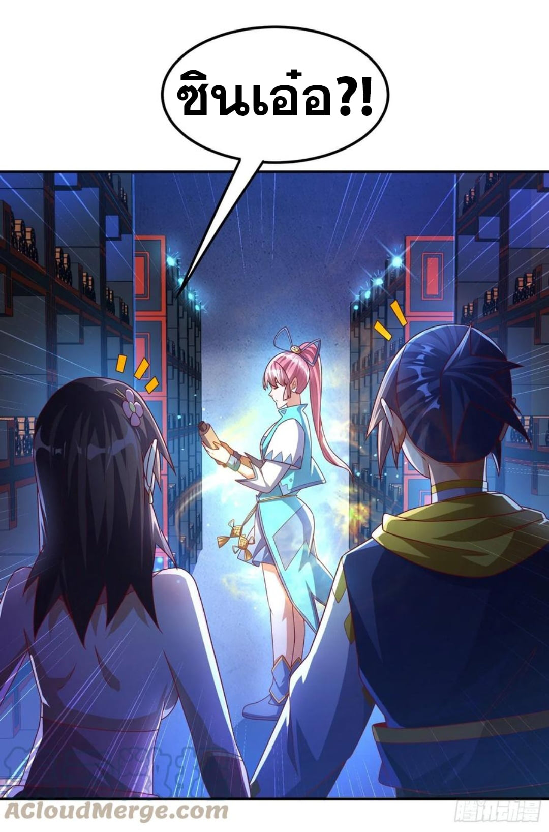 Wu ni ตอนที่ 177 หน้า 19